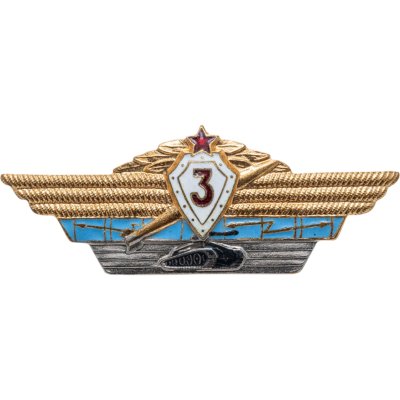 купить Нагрудный знак общевойсковой офицерской классности специалиста 3-го класса, СССР, завод "Победа", 1950-1960 гг.