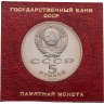 Купить 5 рублей 1989 Благовещенский собор Московского Кремля, в футляре Госбанка СССР