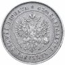 Купить 2 марки (markkaa) 1874 S, монета для Финляндии