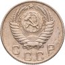 Купить 10 копеек 1954