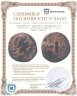 Купить Понтийское царство, Митридат VI, 120-111, 110-100 годы до Р.Х., АЕ18. (Эрот)