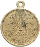 Купить Наградная медаль "В память Крымской войны 1853—1856", светлая бронза, частный выпуск, Российская империя, 1856 г.