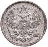 Купить 20 копеек 1864 СПБ-НФ