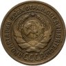 Купить 2 копейки 1926