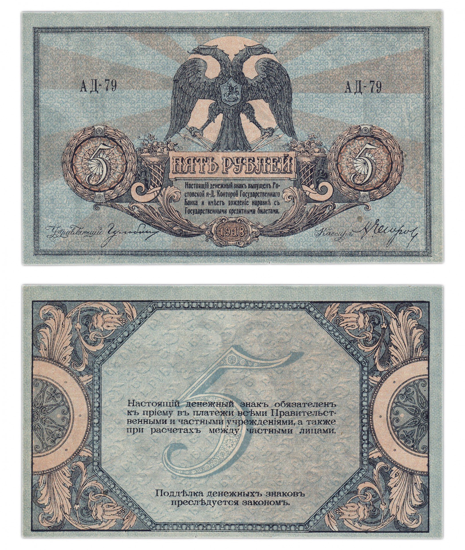 Даю деньги ростов. Водяные знаки на банкнотах 1918 года. Деньги 1918 года были на них водяные знаки. Полный набор купюр Ростов 1919 года.
