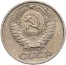 Купить 50 копеек 1973