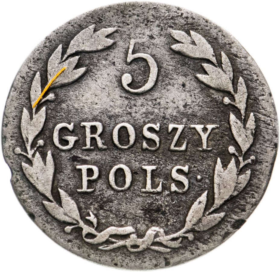 купить 5 грошей (groszy) 1820 IB, монета для Польши