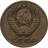 Купить 3 копейки 1970
