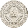 Купить 1 рубль 1990