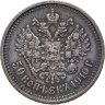 Купить 50 копеек 1910 ЭБ