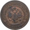 Купить 3 копейки 1903 СПБ