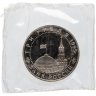 Купить 3 рубля 1995 ЛМД Proof Освобождение Европы от фашизма - Подписание Акта о безоговорочной капитуляции фашистской Германии, в запайке