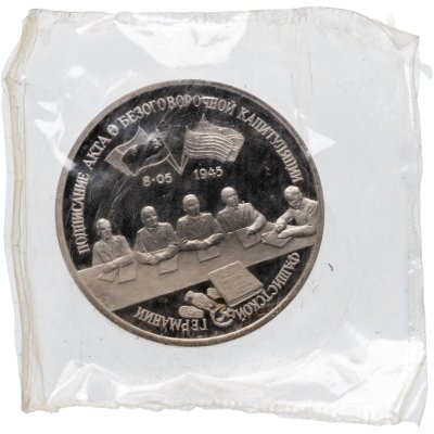 купить 3 рубля 1995 ЛМД Proof Освобождение Европы от фашизма - Подписание Акта о безоговорочной капитуляции фашистской Германии, в запайке