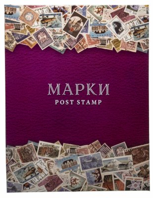 купить Альбом для хранения марок 16 страниц Малиновый (Формат А4)