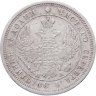 Купить 25 копеек 1850 СПБ-ПА