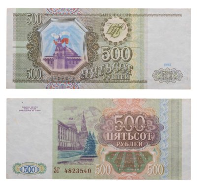 купить 500 рублей 1993 тип литер Большая/Большая