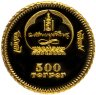 Купить Монголия 500 тугриков 2006 Леонардо да Винчи