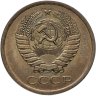 Купить 5 копеек 1976