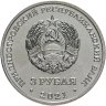 Купить Приднестровье 3 рубля 2021 "Тираспольская крепость"