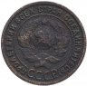 Купить 1 копейка 1925