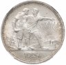 Купить 1 рубль 1924 слаб ННР MS63