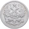 Купить 15 копеек 1902 СПБ-АР