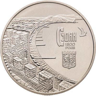 купить Украина 5 гривен 2012 BUNC 1800 г. Судак