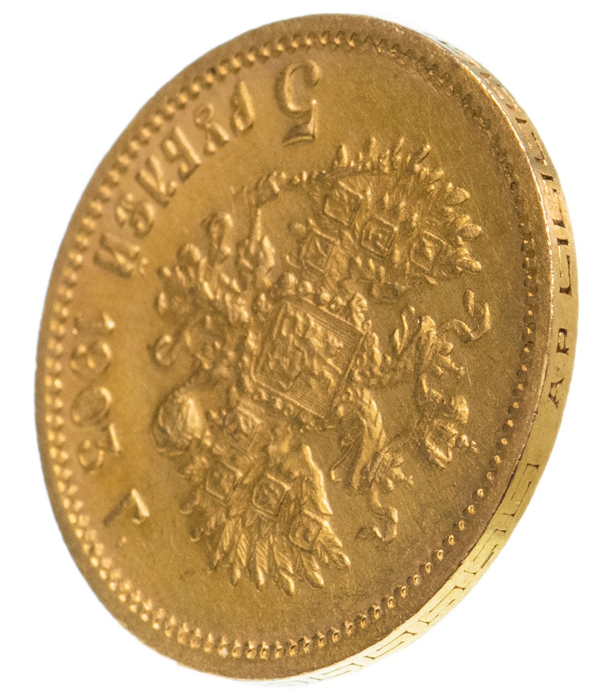5 руб золото. Золотые 10 рублей Николая 2. Царская Золотая монета 10 рублей 1899.