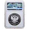 Купить 3 рубля 2019 СПМД 5-летие ЕАЭС, в слабе NGC PF69