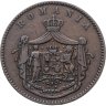 Купить Румыния 10 банов (bani) 1867 WATT &  CO.  знак монетного двора: "WATT &  CO." - Бирмингем