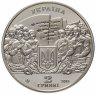 Купить Украина 2 гривны 2015 "200 лет со дня рождения Михаила Вербицкого"