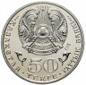 Купить Казахстан 50 тенге 2015 "550 лет Казахскому Ханству"