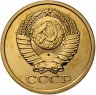 Купить 5 копеек 1979 штемпельный блеск