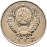 Купить 50 копеек 1990