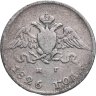 Купить 10 копеек 1826 СПБ-НГ  орёл с опущенными крыльями, корона над орлом больше