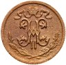 Купить 1/2 копейки 1911 СПБ