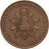 Купить Символический жетон ММД 100 лет Пограничным войскам России 1918-2018