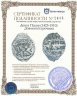 Купить Денга Псков (1425-1510) Довмонт/строчник