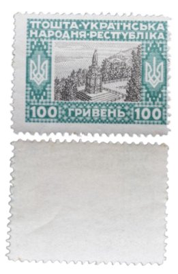 купить Украина 100 гривен 1920 марка