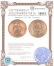 Купить Червонец 1977 ЛМД  "Сеятель"