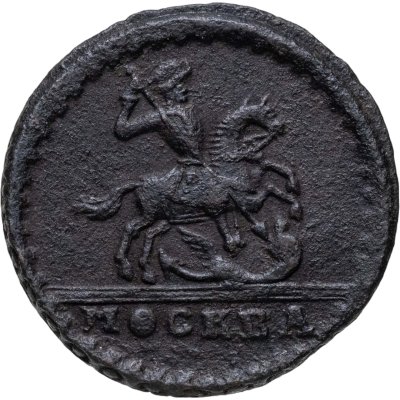 купить 1 копейка 1728 Москва, обозначение монетного двора "МОСКВА" малыми буквами