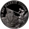 Купить Медаль "75 лет победы в ВОВ"