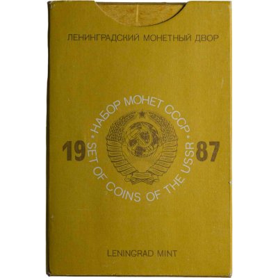 купить годовой набор Госбанка СССР 1987 ЛМД жёсткий