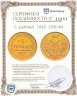 Купить 5 рублей 1842 СПБ-АЧ