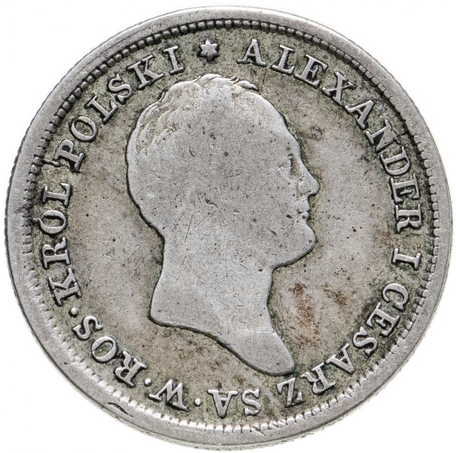купить 2 злотых (zlote) 1824 IB, монета для Польши