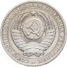 Купить 1 рубль 1984