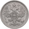Купить 15 копеек 1861 без инициалов минцмейстера