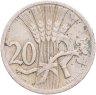 Купить Чехословакия 20 геллеров (haleru) 1930
