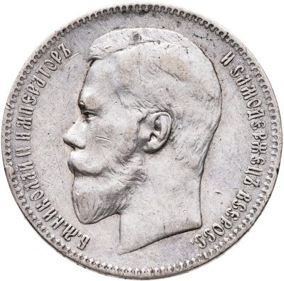 купить 1 рубль 1898 АГ