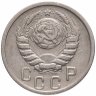 Купить 15 копеек 1945